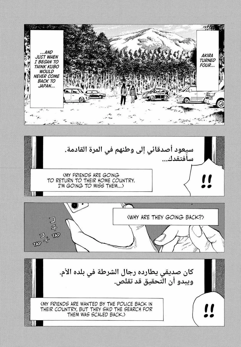 My Home Hero Chapter 195 4